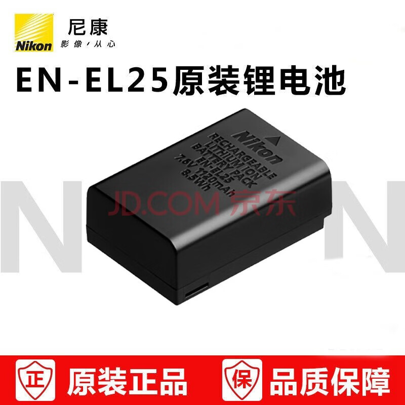 尼康（Nikon） 原装锂离子电池组 EN-EL25 适用于Z50/ZFC/Z30微单相机 黑色
