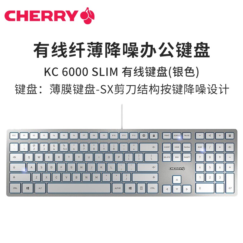 经典款kc6000键盘 银色【sx剪刀结构按键】 标配