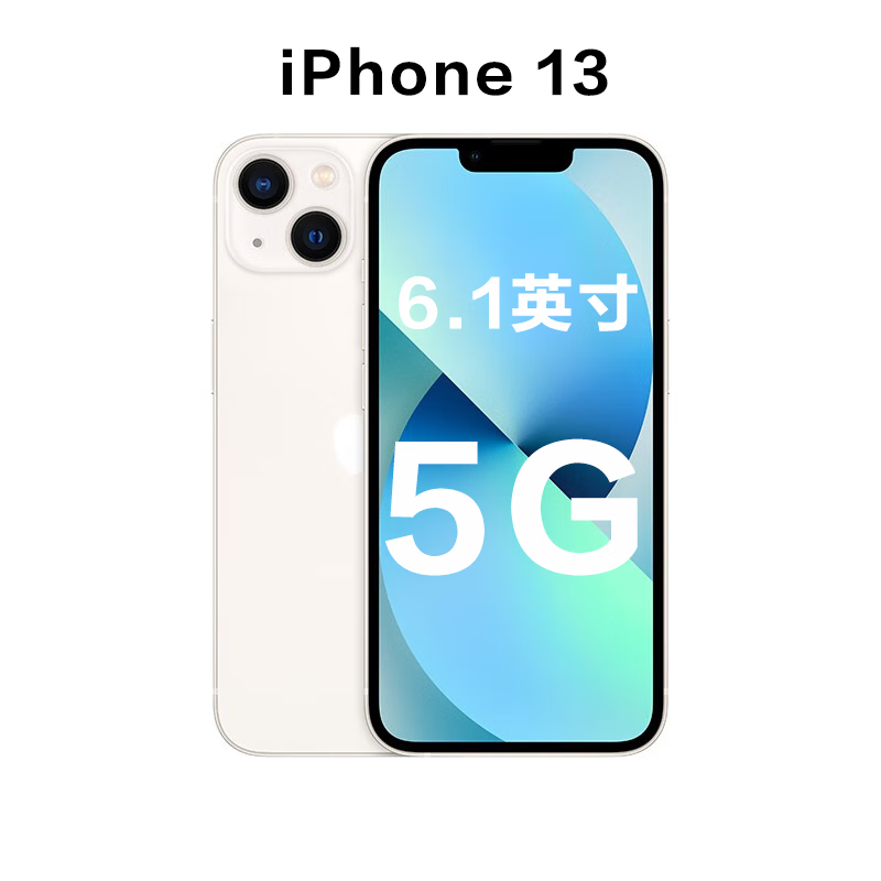 Apple iPhone 13全系列13PRO 苹果13 Pro max 双卡双待 5G手机 iphone 13 白色 128GB 未激活未使用 白条6期分期
