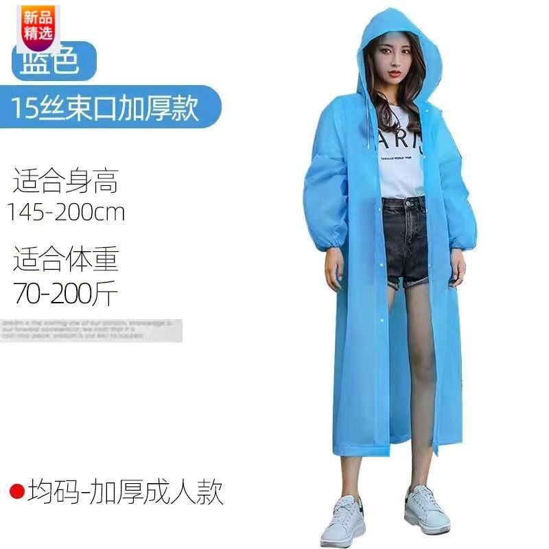 104665/便携一体式雨衣外套男女加厚非一次性雨衣儿童户外雨披雨衣 蓝色 成人普通(PE材料)