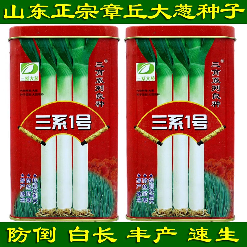 三育系列章丘铁杆大葱种子山东正宗葱种子四季防倒伏耐寒抗病脆甜水果