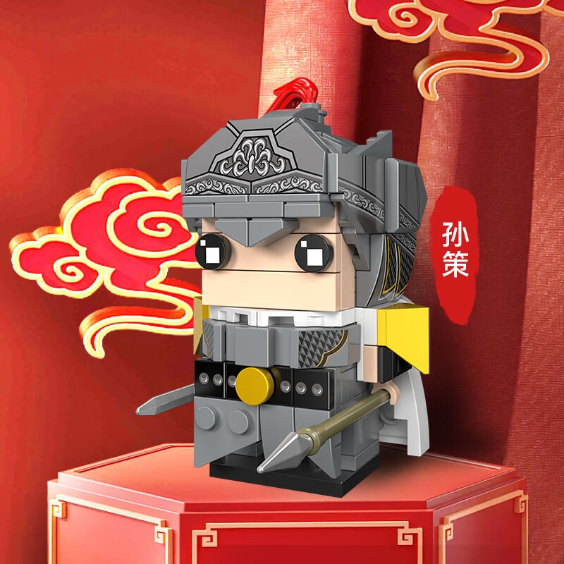 开益(CAYI)国潮经典拼装玩具三国系列武将生日男孩儿童节日礼物6-12岁 孙策 盒装-九块九专栏-全利兔-实时优惠快报