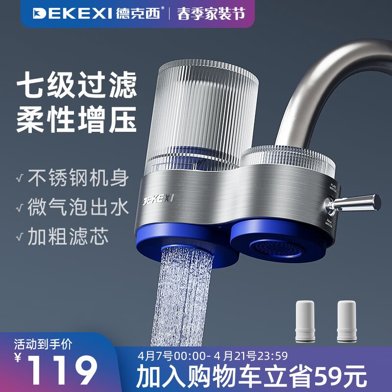 什么软件能查净水器最低价|净水器价格走势