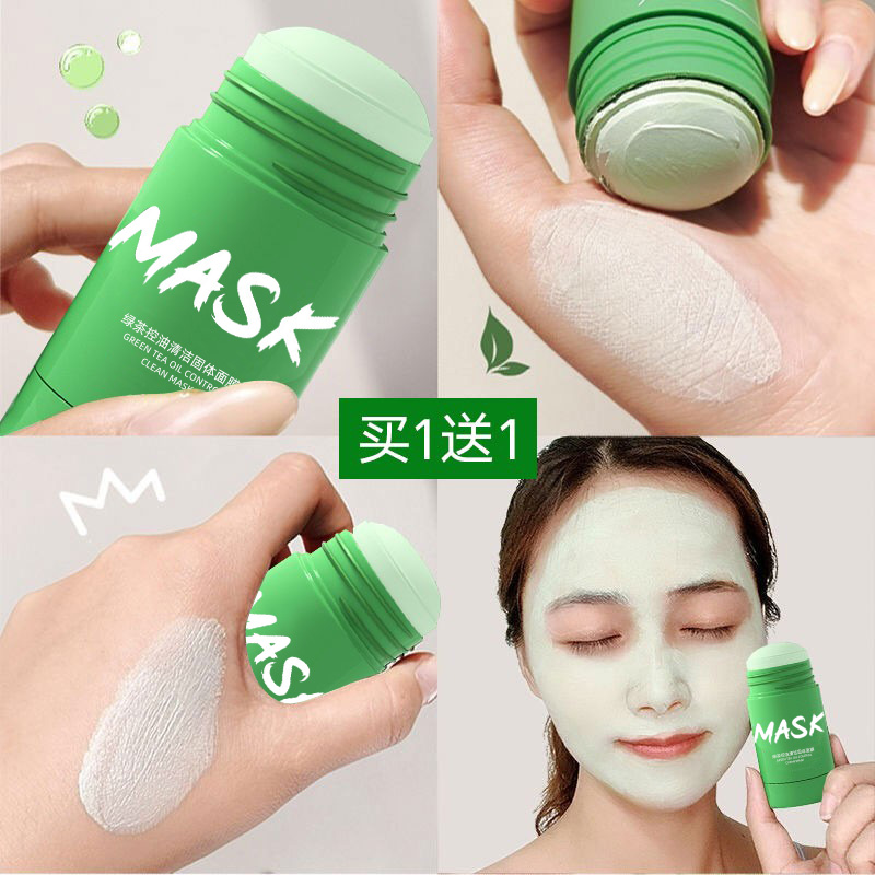 拥有完美面部护肤,尽在fUT品牌