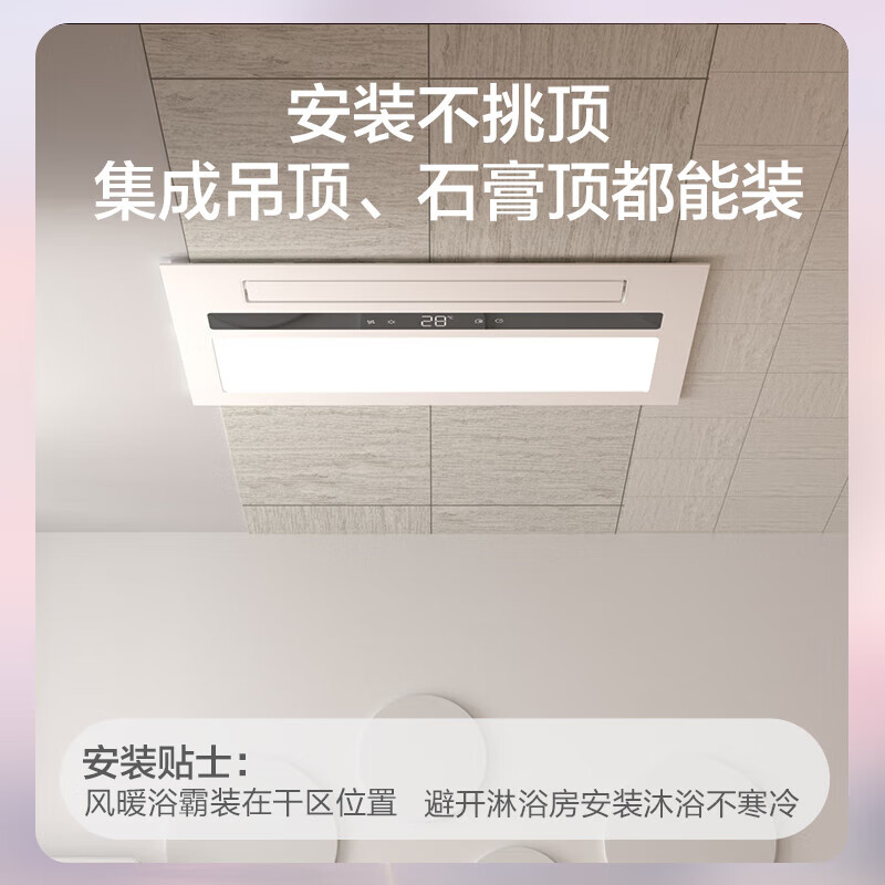 海尔（Haier） 智能风暖浴霸 2808W摆页取暖玻璃数显开关 卫生间浴霸灯暖风机 全功能款X7U1