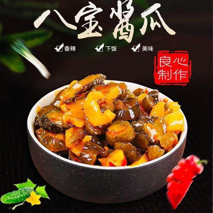 饭菜农家脆甜黄瓜香辣可口咸菜慧明园即食开胃泡菜 八宝酱瓜250gx3包