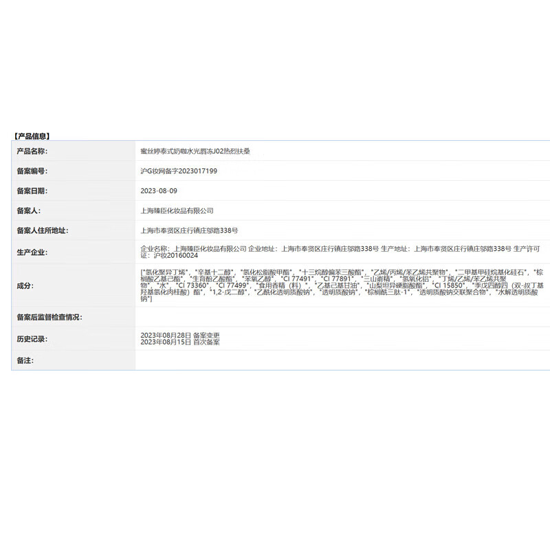 Mistine口红咖唇釉口红显白唇蜜不易沾杯不易掉色防水持久大牌柔雾唇釉女 G02珊瑚冰滴【冷感珊瑚粉】