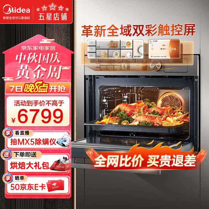 美的（Midea）微霸R6蒸烤箱一体机嵌入式微蒸烤炸4合1 50L大容量双彩屏家用蒸烤箱 搪瓷内胆健康脱脂微蒸烤炸GR6 【行业领航】脱脂微蒸烤炸怎么看?