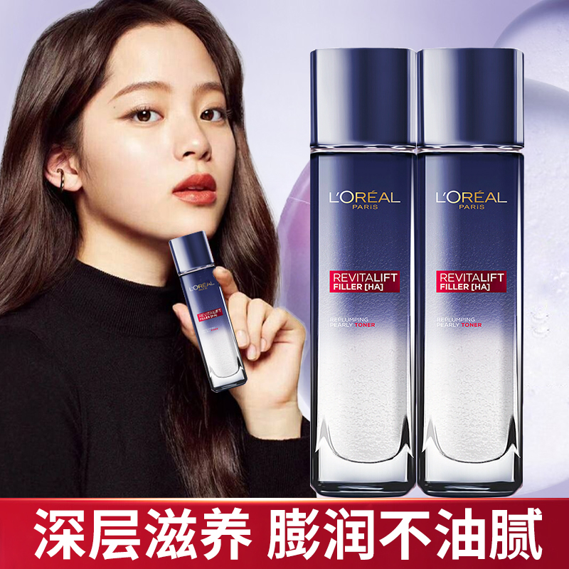 补水紧致水嫩光泽爽肤水女中小样 复颜玻尿酸导入晶露2瓶装共130ml