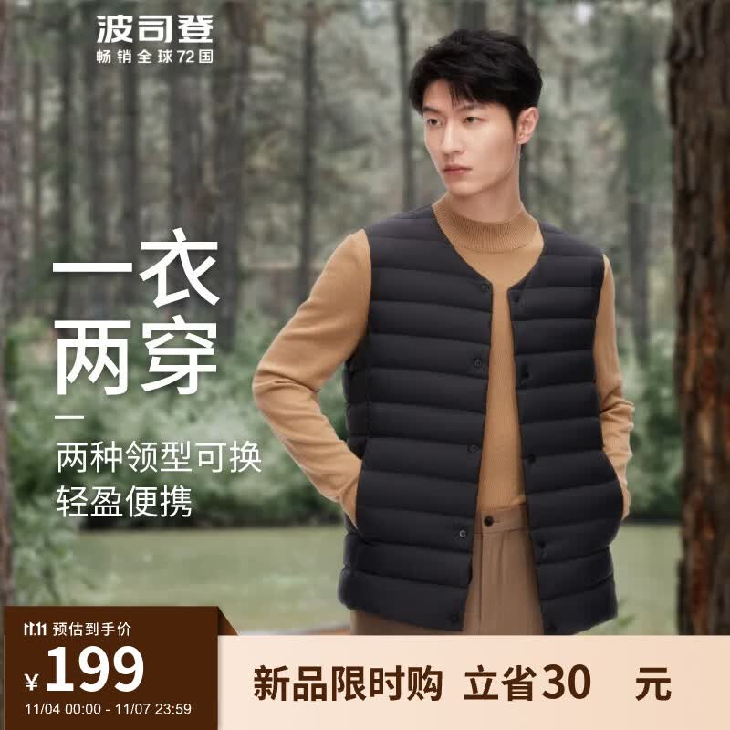 波司登2023秋冬羽绒马甲男圆领保暖短款经典休闲外套怎么看?