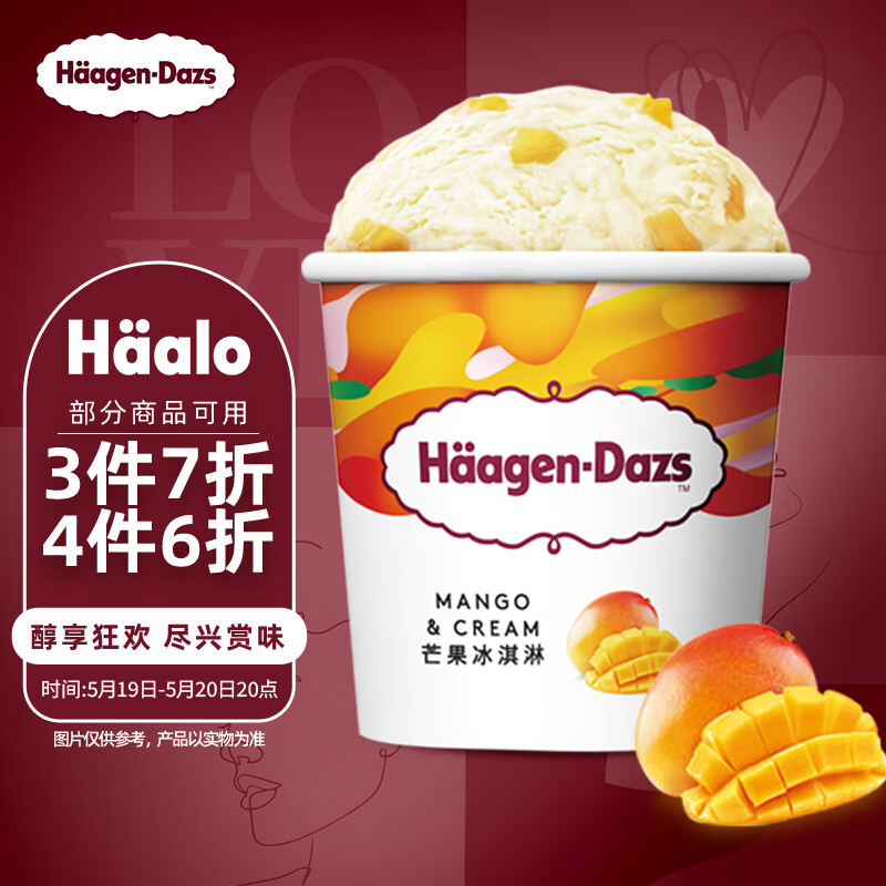 哈根达斯（Haagen-Dazs）经典芒果口味冰淇淋 100ml/杯