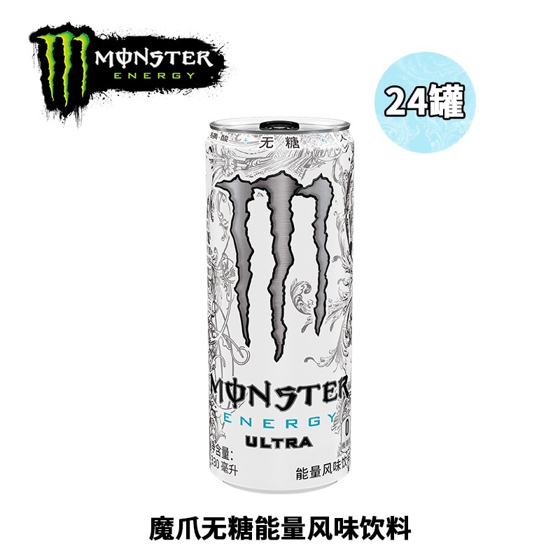 Monster Ultra魔爪超越 无糖 能量风味饮料 维生素功能饮料 330ml*24罐 整箱装 新老包装随机发货