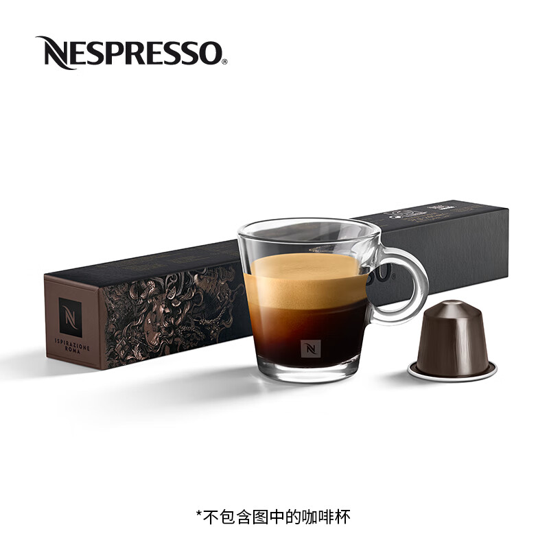 雀巢(nestle) nespresso胶囊咖啡 roma 瑞士原装进口意式浓缩黑咖啡胶