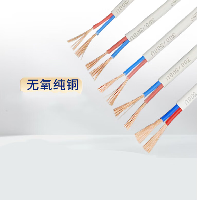 迎科电缆rvvb纯铜电线白色护套线家用2芯扁形平行线监控电源线 纯铜