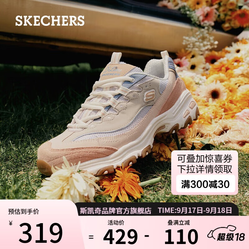 斯凯奇（Skechers）女鞋2024年奶茶熊莫兰迪熊猫鞋百搭增高老爹鞋休闲运动鞋149238