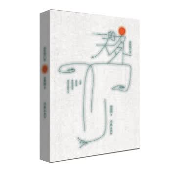 [正版图书] 另外的一天(自然主义和中国禅意的结合) 徐南鹏 作家出版社 9787521212105