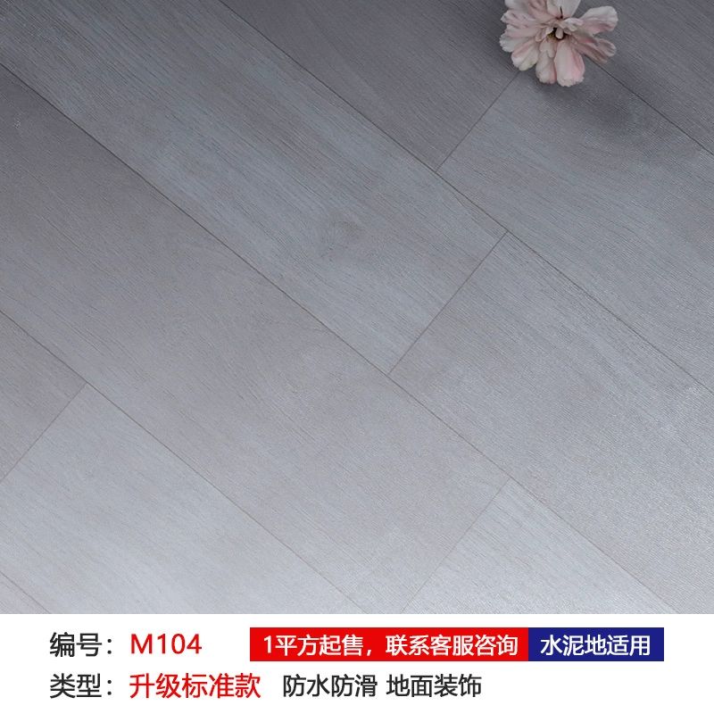 板革水泥地直接铺加厚耐磨防水pvc地贴纸家用自粘地胶地革地垫 m104