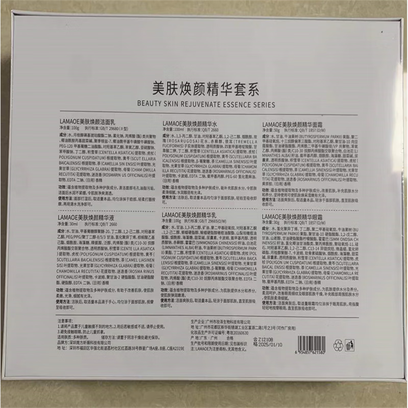 LADEMORE法国兰黛小黑瓶水乳保湿补水护肤品套装化妆品女中秋节生日礼物 小黑瓶奢宠七件套礼盒+礼袋