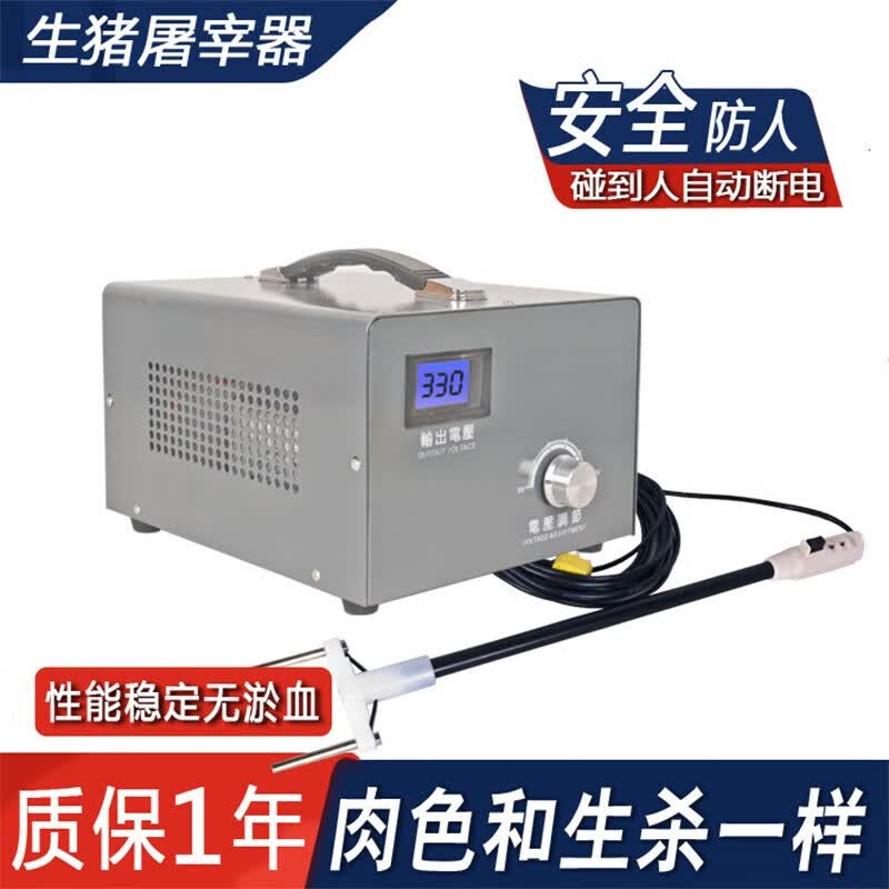 clcey小型生猪屠宰设备杀猪神器电猪击晕器电麻器牛羊驴动物扑杀器 新