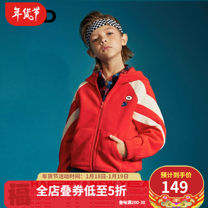 MQD童装男童卫衣中大童针织开衫儿童韩版摇粒绒外套 中国红 140cm