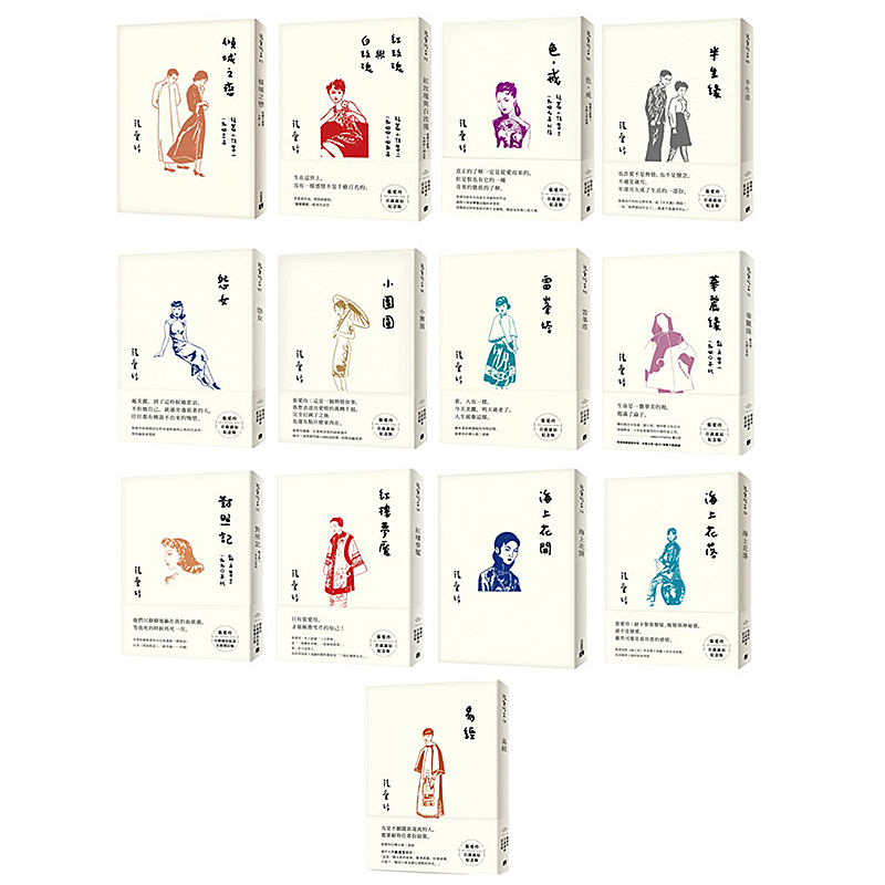 现货 张爱玲百岁诞辰纪念版 15本套装 合售 散文短篇小说 皇冠 进口原版
