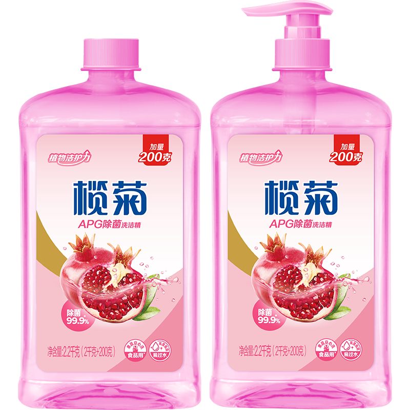 lanju 榄菊 APG除菌洗洁精大瓶2.2kg×2瓶 食品用级别洗涤灵洗碗液 果蔬清洗剂