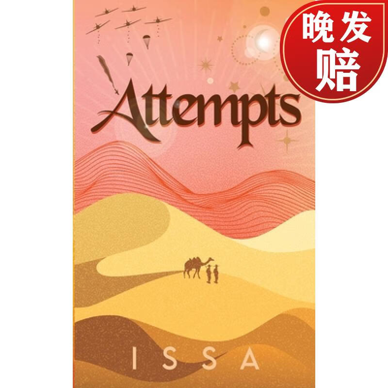 【4周达】attempts