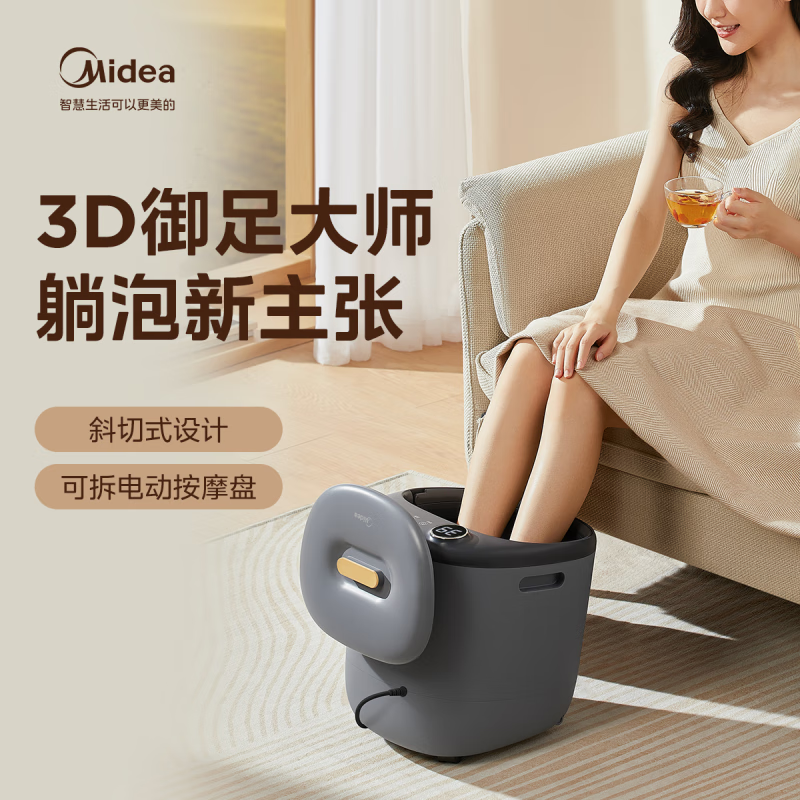 美的（Midea）泡脚桶足浴盆智能全自动按摩电动恒温加热足疗按摩器洗脚盆秋冬送父母实用高档教师节中秋节日礼物 倾斜躺泡舒适丨电动按摩丨ZL1星辰灰