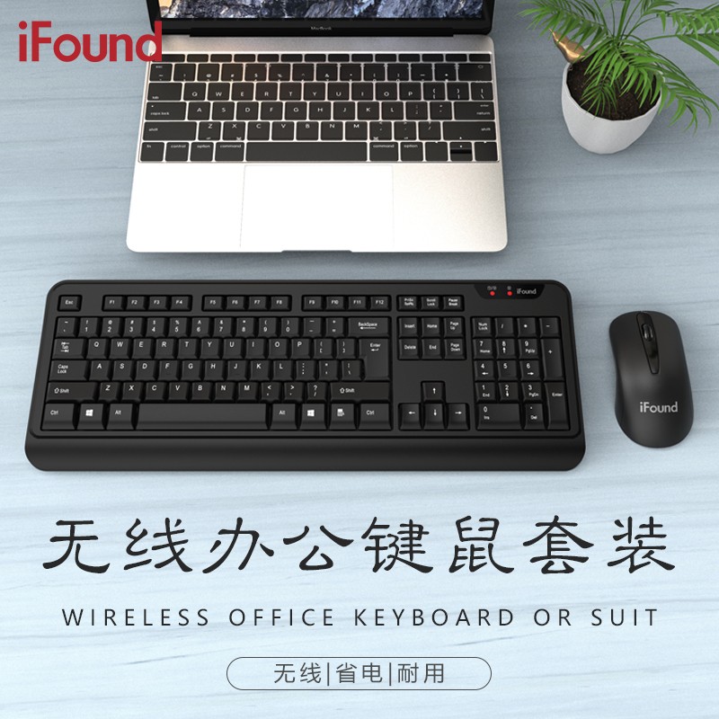 方正(iFound)W6269无线键盘鼠标套装 无线鼠标键盘套装办公键鼠套装笔记本键盘无线外接数字键盘通用