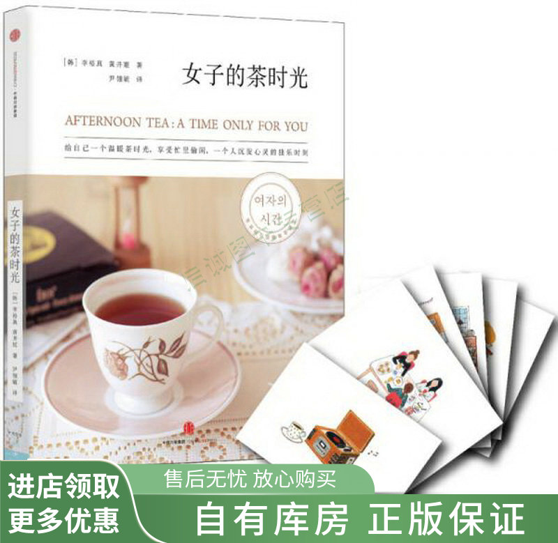 女子的茶时光