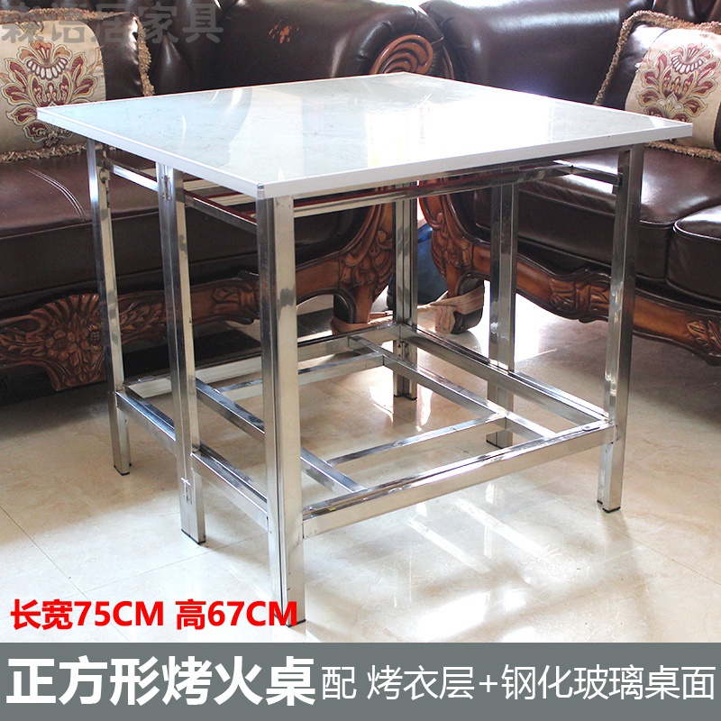 阔泰 烤火桌子四方桌家用不锈钢长方形取暖桌折叠冬季正方形多功能