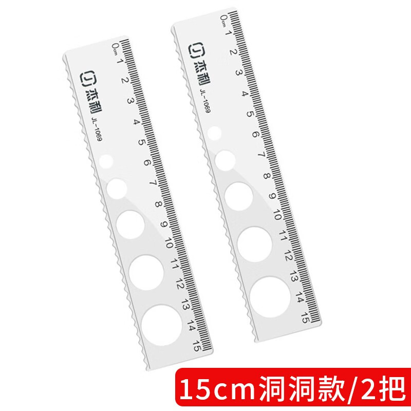 杰利学生文具带波浪线透明塑料尺子直尺办公用品通用绘图制图刻度尺 【洞洞尺】15cm2把