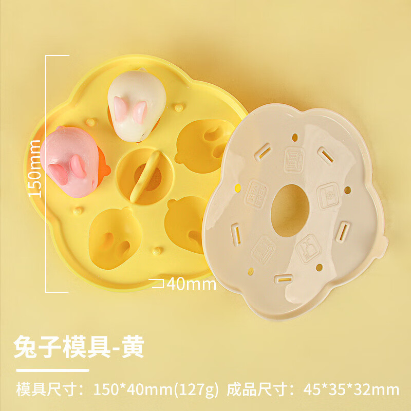 硅胶蒸糕模具自制巧克力果冻奶酪奶冻米糕蛋糕模 黄色-新款兔子模具