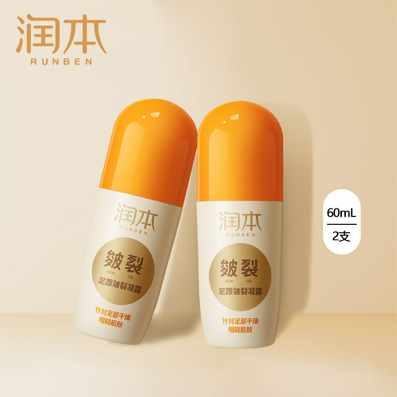 �󱾣�RUNBEN�����Ѹ����Ѹౣʪ����������ѻ�����˪���󼡷��ļ�����������¶ ����ˬ�͡����������¶60ml*2ƿ 14.9Ԫ