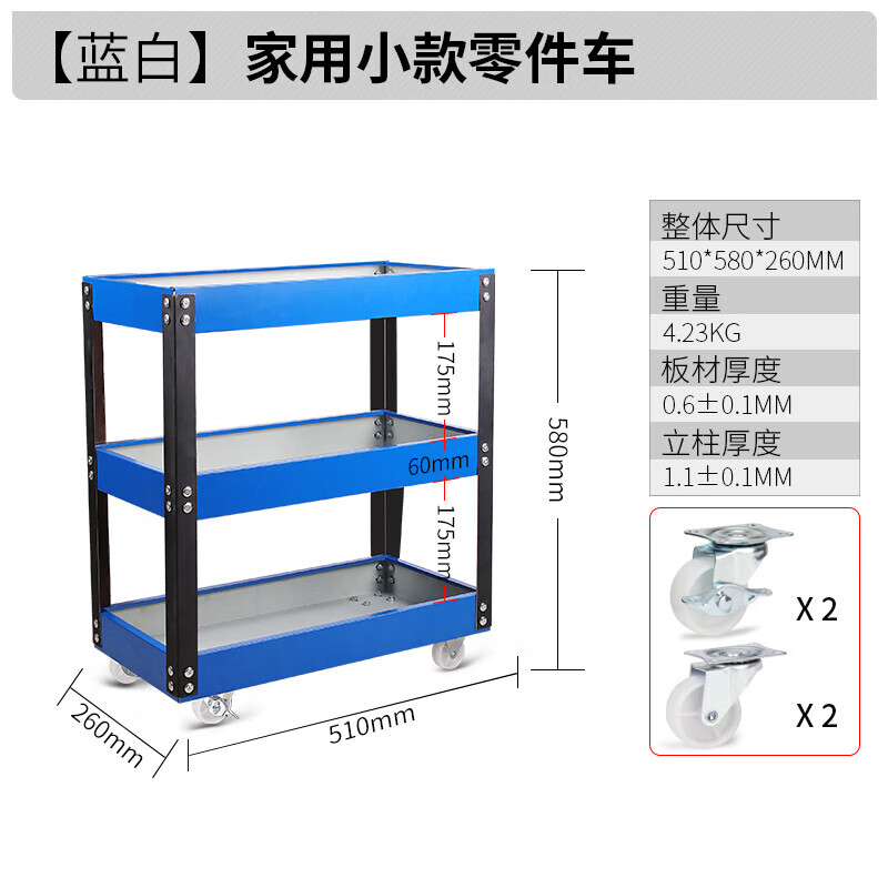 工具車(chē)小推車(chē)架子層多功能維修車(chē)移動(dòng)手推車(chē)汽修工具車(chē)架子抽屜式 藍(lán)白小款工具車(chē)
