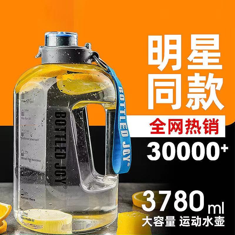 王俊凯杜海涛同款BOTTLEDJOY大容量运动健身水壶学生耐高温太空杯 透明白1.5L（凯凯同款） Tritan材质-可装热水