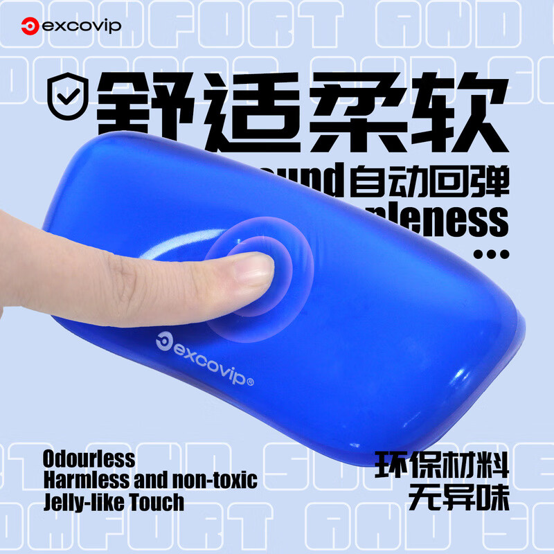 宜适酷鼠标手腕垫硅胶小号 人体工学柔软手腕掌托办公笔记本电脑护腕垫防水易清洁便携 蓝色 140x66x20mm