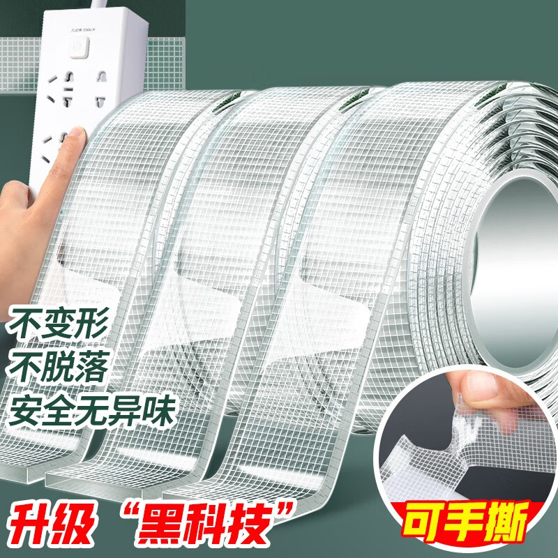 网格胶布宽布基胶布无痕易手撕魔力双面贴地毯胶防水固定墙面汽车专用