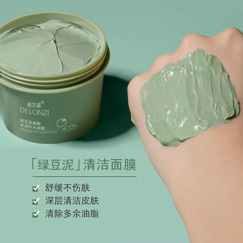 01#绿豆面膜泥1盒(店长推荐)