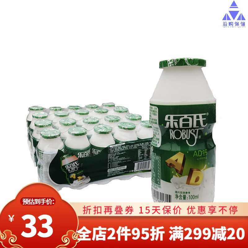 乐百氏ad钙奶 乐百氏ad钙奶乳酸菌饮料儿童早餐奶营养牛奶酸奶饮料品