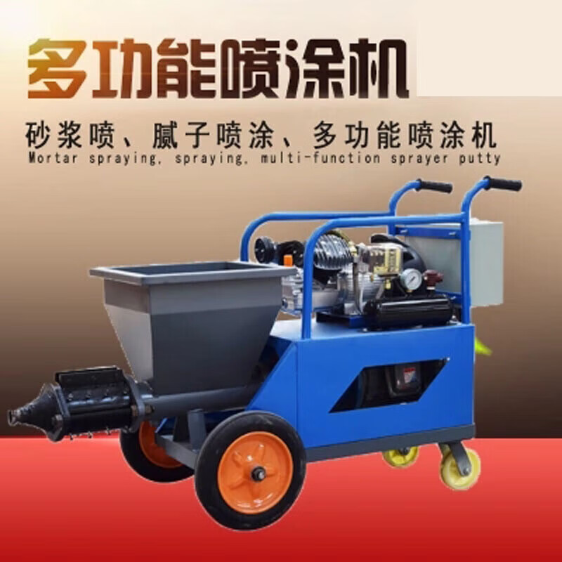 多功能腻子粉涂料石膏粉保温材料喷涂机喷浆机厂家 311型多功能喷涂机