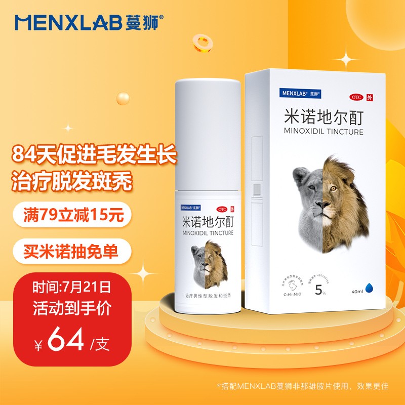 MENXLAB品牌皮肤用药价格走势及推荐产品