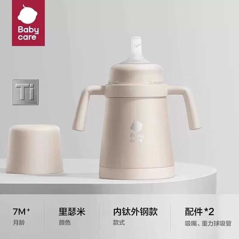 babycare小月龄保温杯吸管奶瓶婴幼儿宝宝钛空儿童水杯奶瓶保温杯300ml 里瑟米-内钛款 300ml