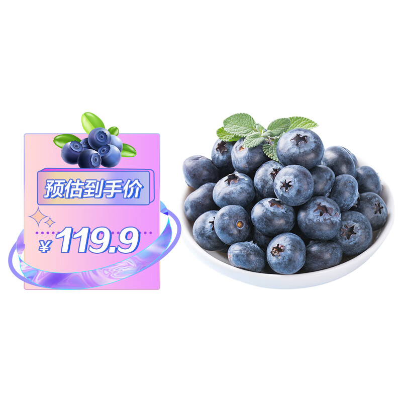 京鲜生 云南蓝莓12盒装 单盒125g装 中果14mm+ 时令新鲜水果怎么看?