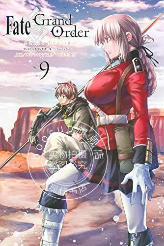 现货 进口日文 Fate/Grand Order turas realta 9 漫画 Fa