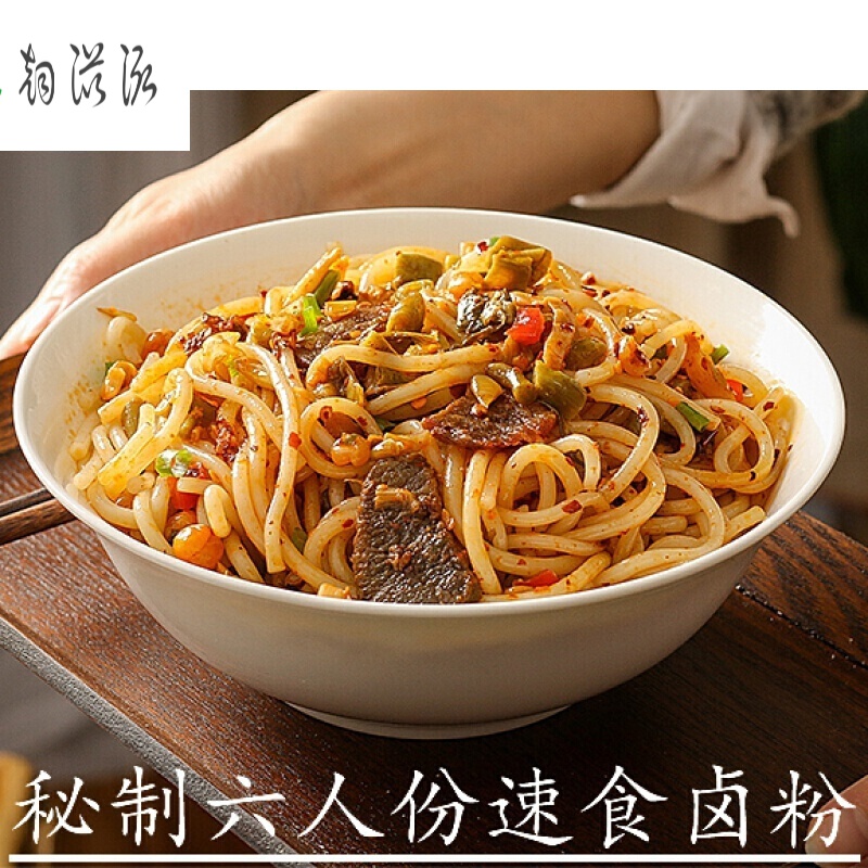 香辣卤粉正宗桂林米粉衡阳祁东祁阳凉拌米线拌粉速食 香辣卤肉六份装