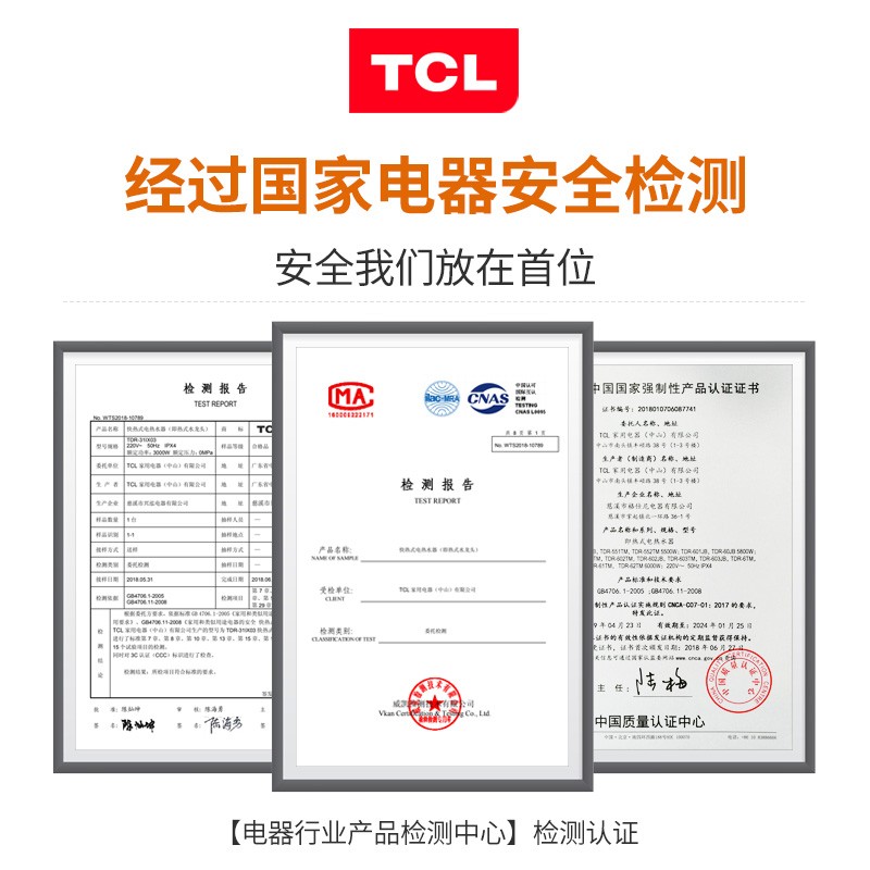 TCL电热水龙头 即热式水龙头加热器快速厨房快速过水热小型电热水器厨卫两用温度显示下进水 温度显示【送漏保】