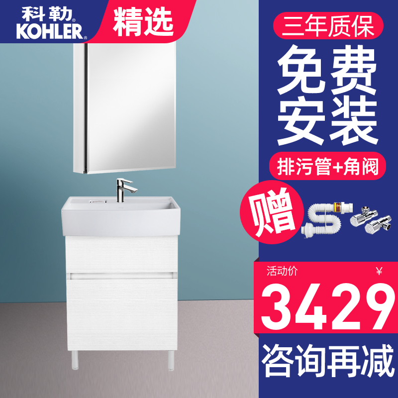 科勒（KOHLER） 浴室柜60组合套装玲纳洗脸盆洗手盆户型挂墙式小户型K-75836T —60浴室柜+25102龙头+24657镜柜