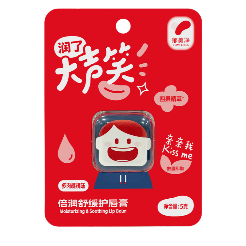 郁美净儿童倍润唇膏5g高保湿滋润嘴唇改善起皮防干裂婴儿唇膏宝宝唇膏