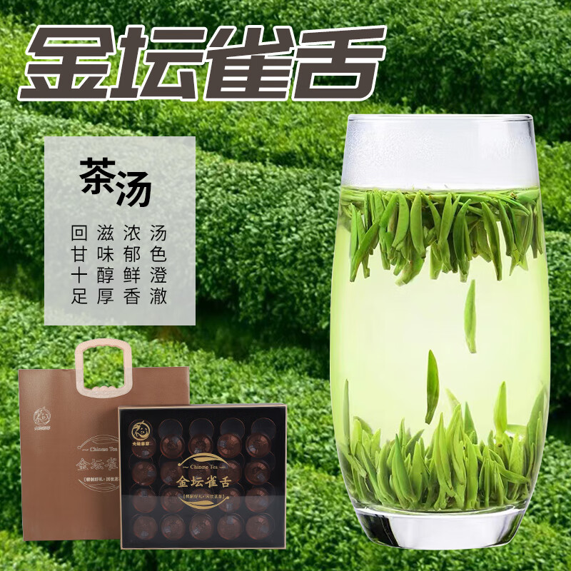 常州特产金坛雀舌绿茶2024明前单芽新茶特级250g散茶装小罐礼盒装 250